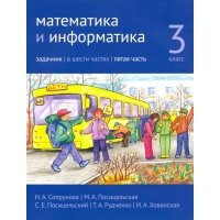 Информатика. 1-4 классы