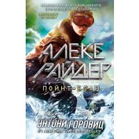 Пойнт-Блан