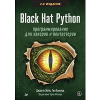 Black Hat Python. Программирование для хакеров и пентестеров 