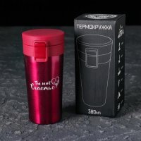 Термокружка Мастер К "Ты моё счастье", 380мл 