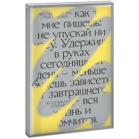 Самый смелый планер (Поступай же так...)