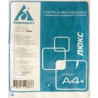 Папка-вкладыш с тиснением Люкс, А4+, 100 штук 