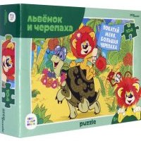 Мозаика "puzzle" 104 "Львёнок и Черепаха" (82038) 