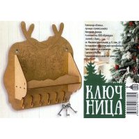Ключница Олень