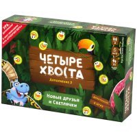 Дополнение Четыре хвоста 2: Новые друзья и светлячки