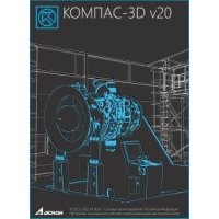 Право на использование АСКОН КОМПАС-График v20