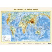 Физическая карта мира А2/1стор 