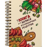 Книга для записи кулинарных рецептов (доска) 