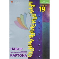Картон 10 листов. 5 цветов (11-410-41) 