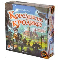 Королевство кроликов 