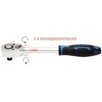 Licota ALH-00113F-HT Трещотка 48 зубов 3/8" со средним положением 