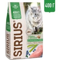 Сухой корм для кошек Sirius для чувствительного пищеварения Индейка с черникой 400г 