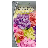 семена Флокс Друммонди махровая смесь 0,1г 