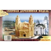 Каса Гранде (PH024) 