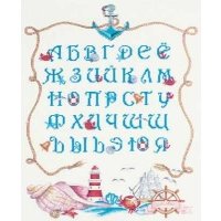 МТ-1945 "Морской алфавит" 
