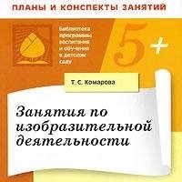 Занятия по изобразит. деят. в старшей гр. дет. сада 