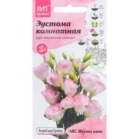 Эустома АВС «Мисти Пинк» 10 шт. 