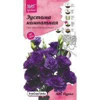 Эустома АВС «Пурпл» 10 шт. 