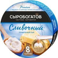 Сыр Сыробогатов Сливочный плавленный круг 50% 130г Сыр плавленый Сыробогатов сливочный 50% 130 г