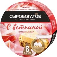 Сыр Сыробогатов 50% С Ветчиной плавленный круг 130г Сыр плавленый Сыробогатов с ветчиной 50% 130 г
