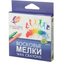 Мелки Луч Классика восковые круглые 12 цветов Классика 12С 861-08