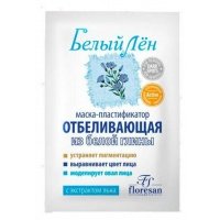 Маска-пластификатор для лица Floresan отбеливающая из белой глины, 15 мл 