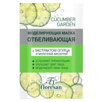 Маска для лица Floresan отбеливающая, 15 мл 