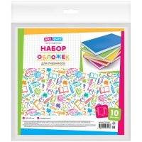 Набор обложек для учебников ArtSpace 233*450 мм, 10 шт, универсальные, ПВХ 100 мкм 