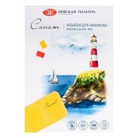 Альбомы для акварели "Сонет" 12 л 200 г 100% целлюлоза, разные форматы 