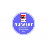 Пигмент "Эмти" Ультрамарин фиолетовый 15 г