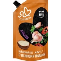 Соус майонезный Я люблю готовить Айоли с чесноком и травами 50.5% 200мл 