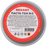 Паста Rexant 09-3802
