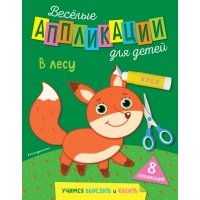 В лесу 