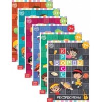 Кроссворды. Набор из 6-ти книг 5505630-1