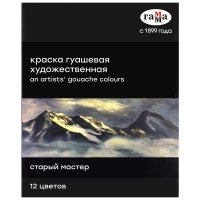 Набор гуаши Гамма "Старый мастер" в тубах, 12 цв*18 мл 