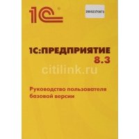 ПО 1С:Упрощенка 8 (4601546048264) 4601546048264