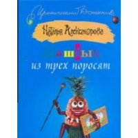 Кладбище бывших жен. Много денег из ничего 