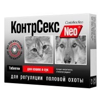 Таблетки для кошек и сук Астрафарм КонтрСекс Neo 10таб