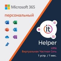 Программное обеспечение Microsoft 365 Персональный