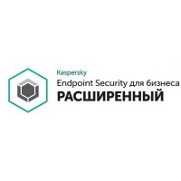 Право на использование (электронно) Kaspersky Endpoint Security для бизнеса – Расширенный. 100-149 Node 1 year Educational Renewal