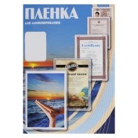Пленка Office Kit PLP111*154/250