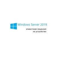 Право на использование OEM Microsoft Windows Server CAL 2019 Russian 1pk DSP OEI 1 Clt Device CAL