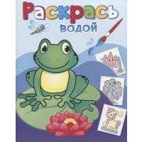 Лягушонок Квак 