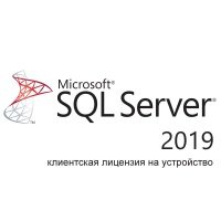 Право на использование (электронно) Microsoft SQL Server 2019 - 1 Device CAL