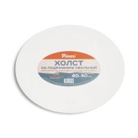Холст на подрамнике Pinax овальный 40x50 см 100% хлопок 380 г