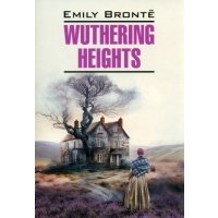 Бронте Ш. Wuthering Heights / Грозовой перевал