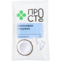 Кокосовая стружка ПРОСТО 80г