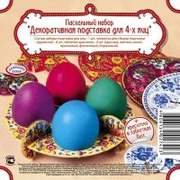 Набор для творчества Домашняя кухня Декоративная подставка для 4-х яиц картон Подставка