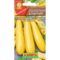 Семена овощей Аэлита кабачок Золотой ключик 