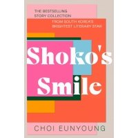 Shoko's Smile / Choi Eunyoung / Книга на Английском 